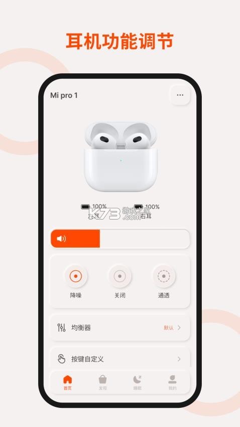TOUTCE v2.1.0-c 安卓app下载 截图