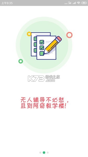 主治医师牛题库 v4.0.2 下载安装app 截图