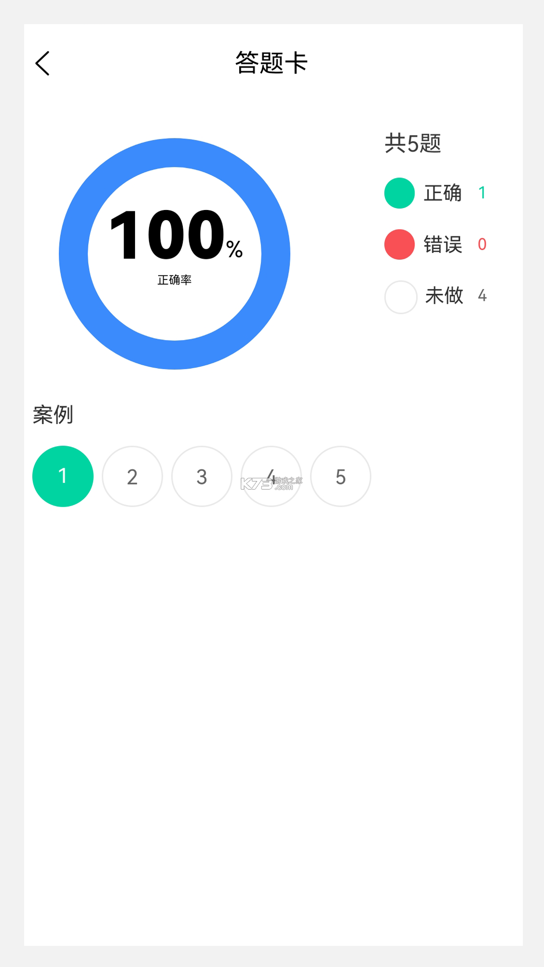 主治医师牛题库 v4.0.2 下载安装app 截图