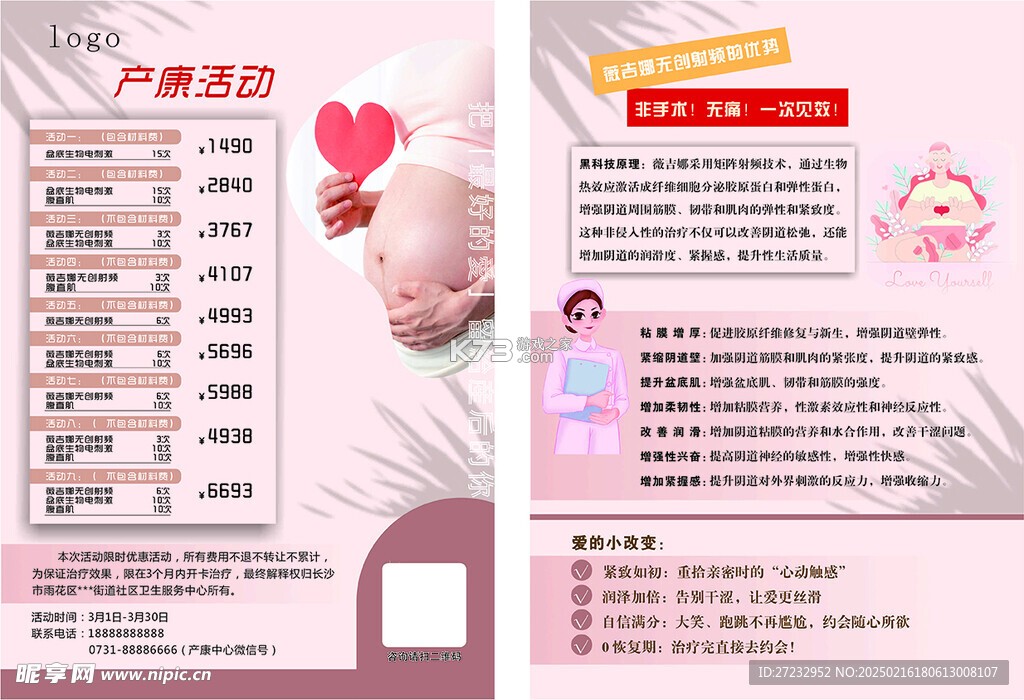 系统产后康复 v2.0.0 官方app下载安装 截图