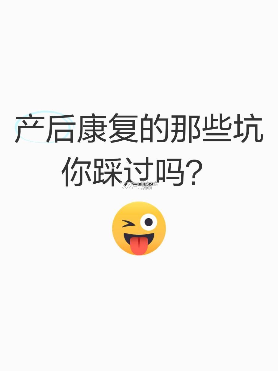 系统产后康复 v2.0.0 官方app下载安装 截图