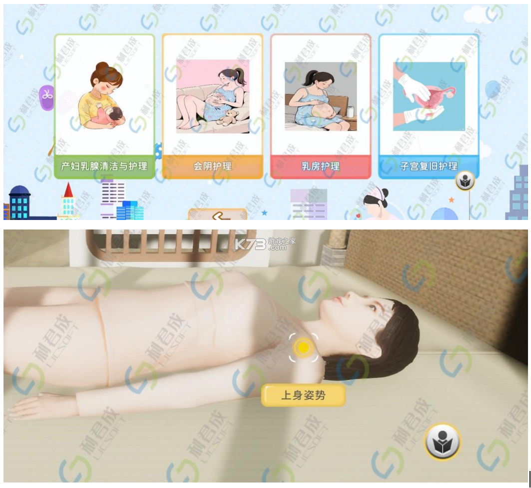 系统产后康复 v2.0.0 官方app下载安装 截图