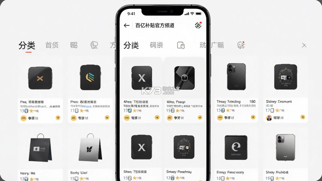百亿补贴 v1.3.57 app下载免费 截图