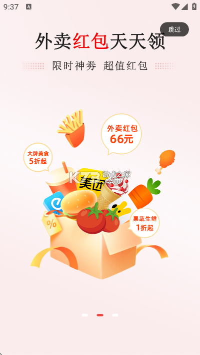 百亿补贴 v1.3.57 app下载免费 截图