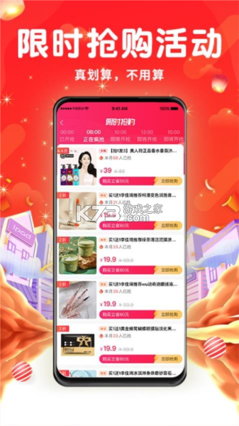 百亿补贴 v1.3.57 app下载免费 截图