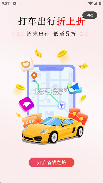 百亿补贴 v1.3.57 app下载免费 截图