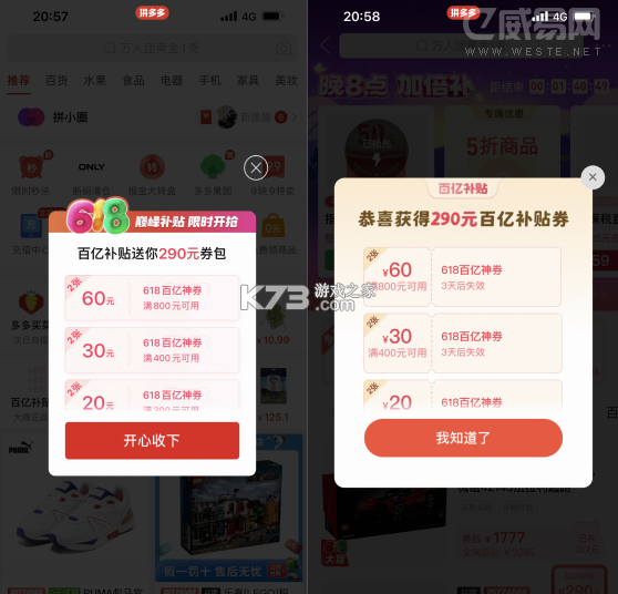 百亿补贴 v1.3.57 app下载免费 截图