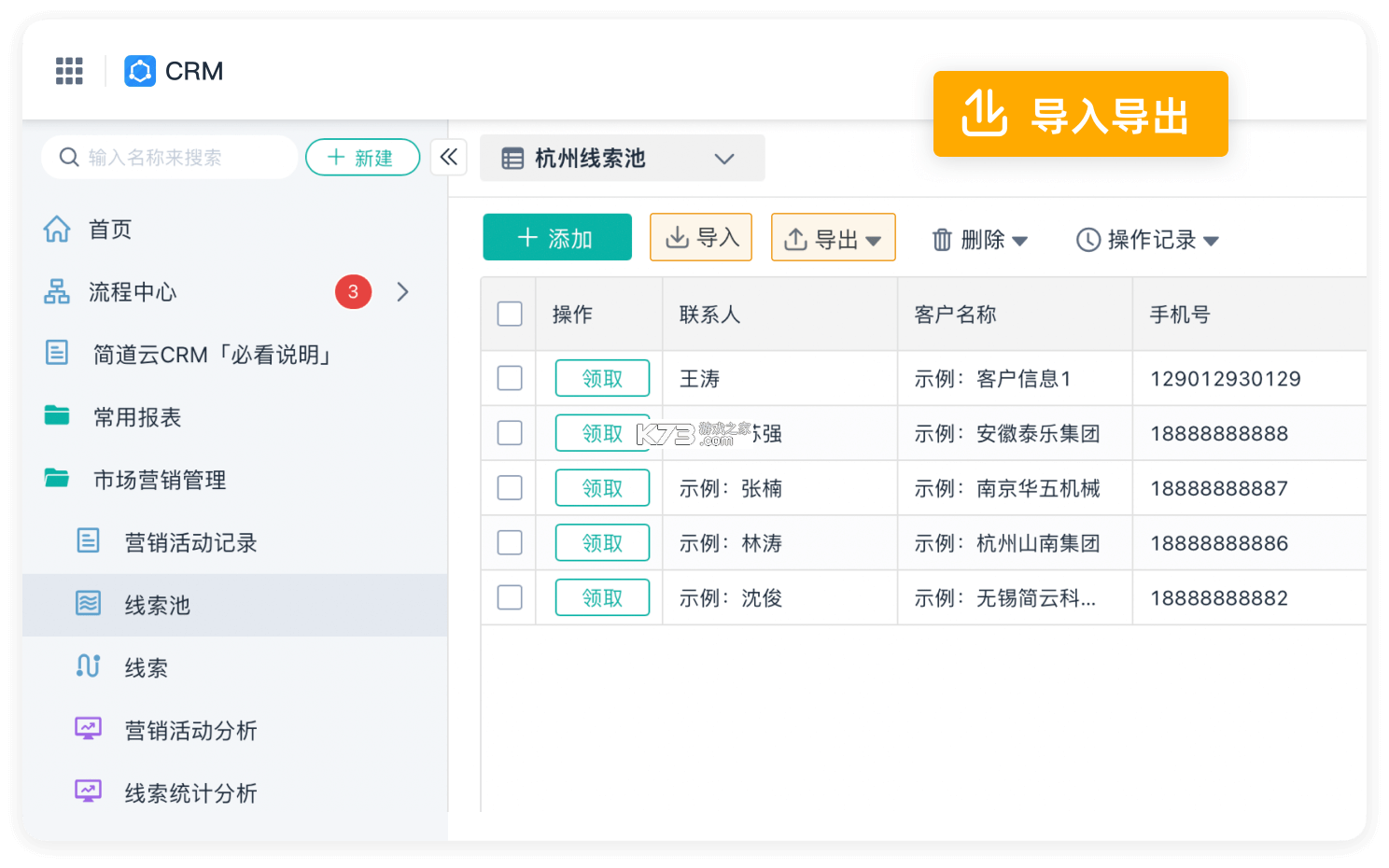 东明CRM v1.0.35 安卓app下载 截图