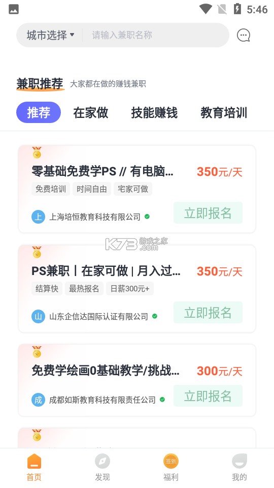 兼职学长 v1.0.22 app下载免费 截图