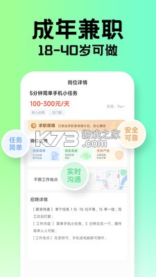 兼职学长 v1.0.22 app下载免费 截图