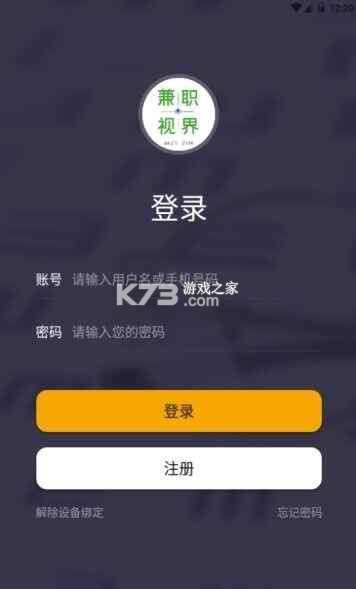兼职学长 v1.0.22 app下载免费 截图