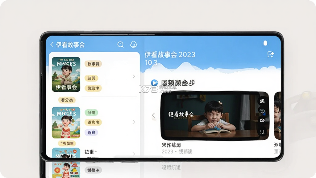 伊看故事会 v2.1.7.4 app下载免费 截图
