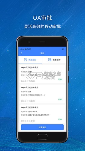 爱美蒂亚OA v2.0.1 app下载免费 截图