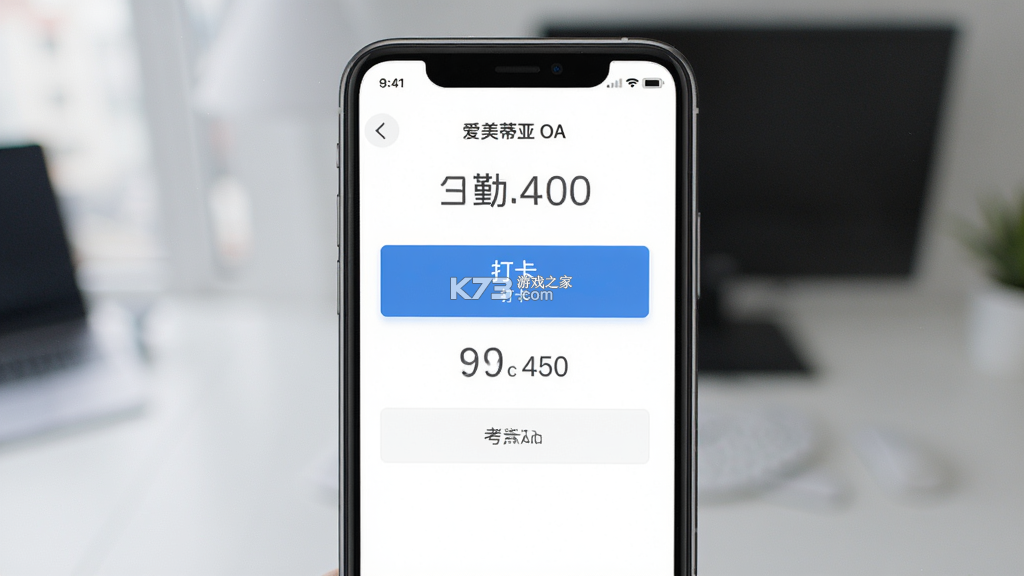 爱美蒂亚OA v2.0.1 app下载免费 截图