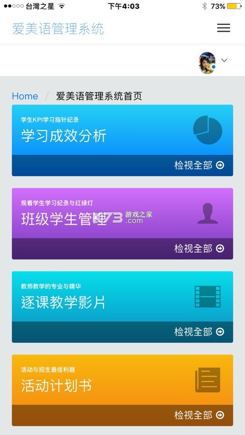 爱美蒂亚OA v2.0.1 app下载免费 截图