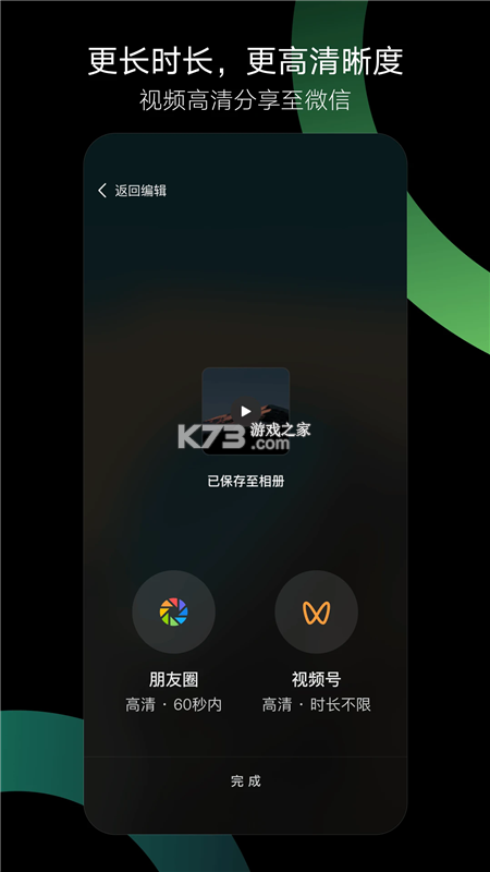 摩陶智慧健康 v3.0.5 安卓app下载 截图