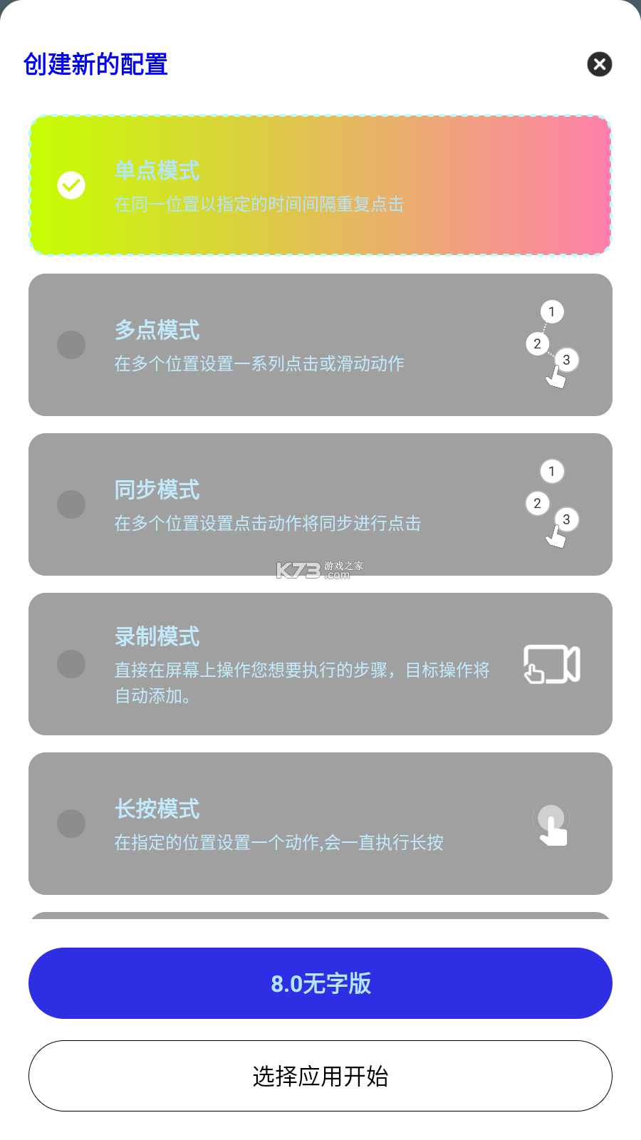 趣妞 v1.2.3 安卓app下载 截图