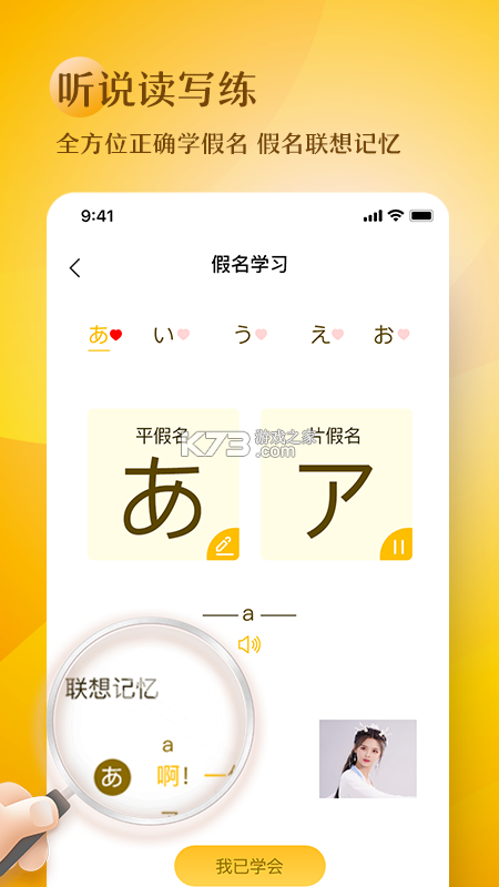 日语学习 v1.6.0 安卓app下载 截图