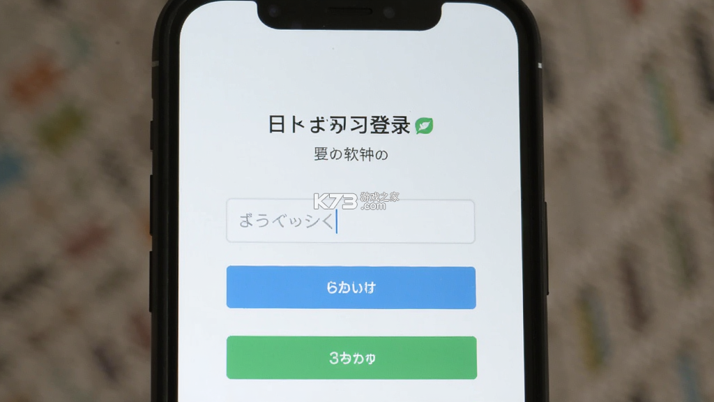 日语学习 v1.6.0 安卓app下载 截图