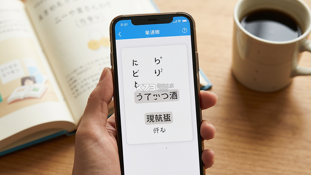 日语学习 v1.6.0 安卓app下载 截图