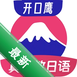 日语学习安卓app下载v1.6.0