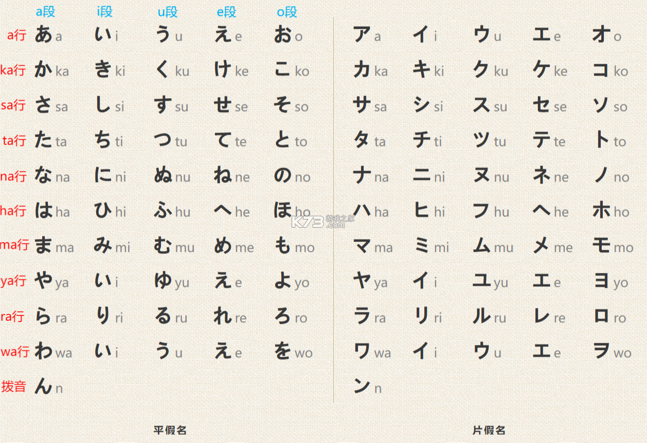 日语学习 v1.6.0 安卓app下载 截图