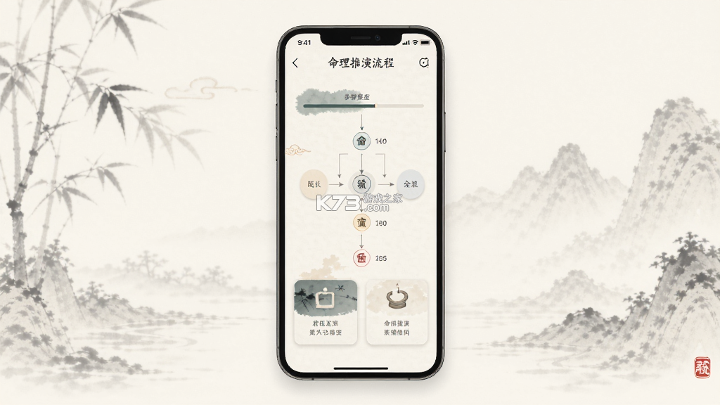 君臣论 v5.0.28 安卓app下载 截图