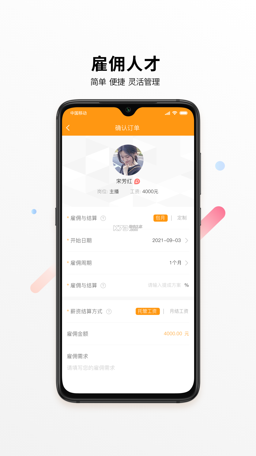 君臣论 v5.0.28 安卓app下载 截图