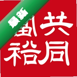 共同富裕安卓app下载v5.4.0