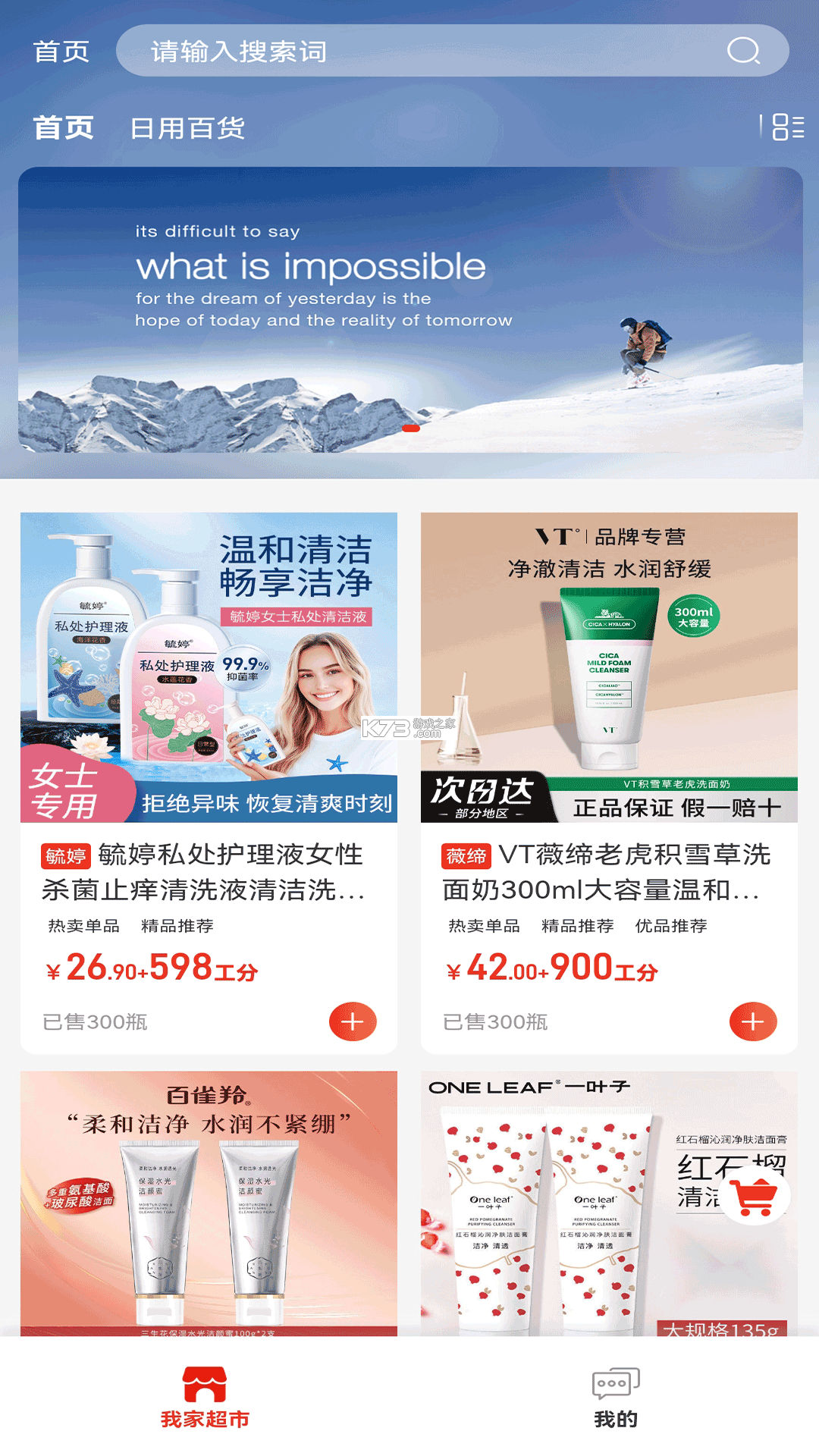 共同富裕 v5.4.0 安卓app下载 截图