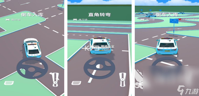 驾考模拟器 v19.0 安卓app下载 截图