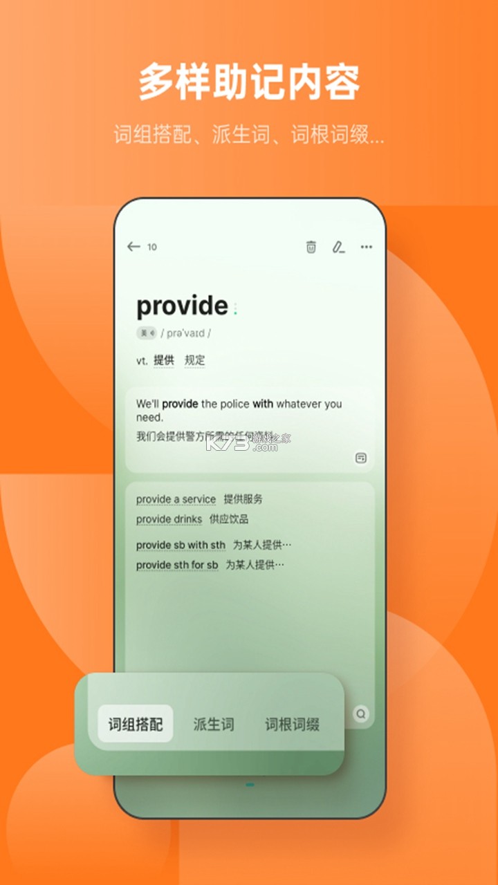 秒可单词 v5.14.3 app下载免费 截图