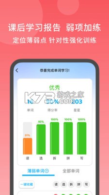 秒可单词 v5.14.3 app下载免费 截图