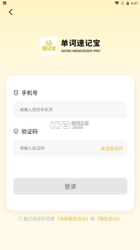 秒可单词 v5.14.3 app下载免费 截图