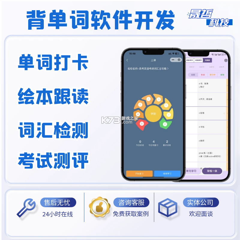 秒可单词 v5.14.3 app下载免费 截图