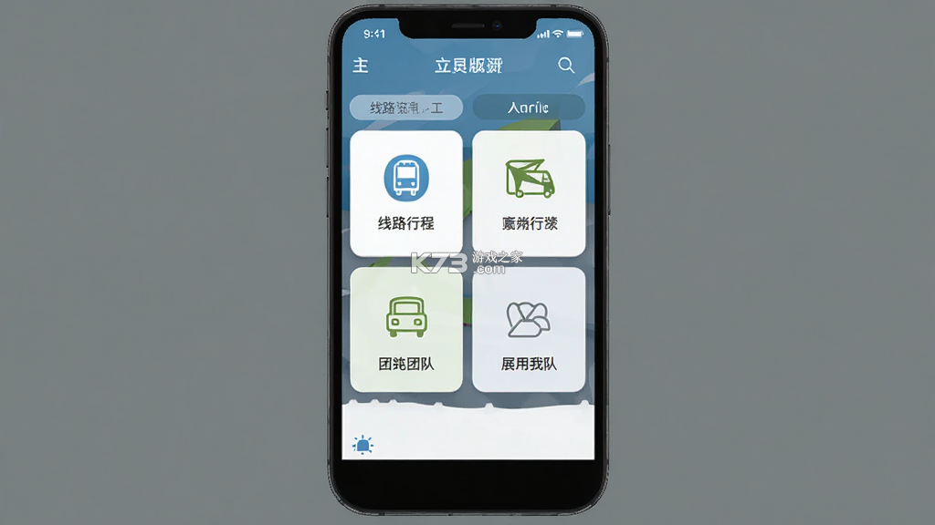 导游带团宝 v3.3.0 app下载免费 截图