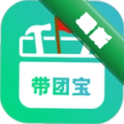 导游带团宝app下载免费v3.3.0