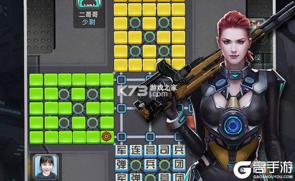 元游军棋 v1.19 安卓app下载 截图