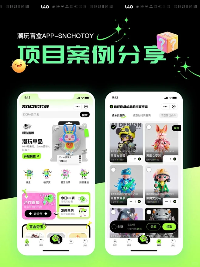 潮创盲盒 v2.1.3 下载安装app 截图