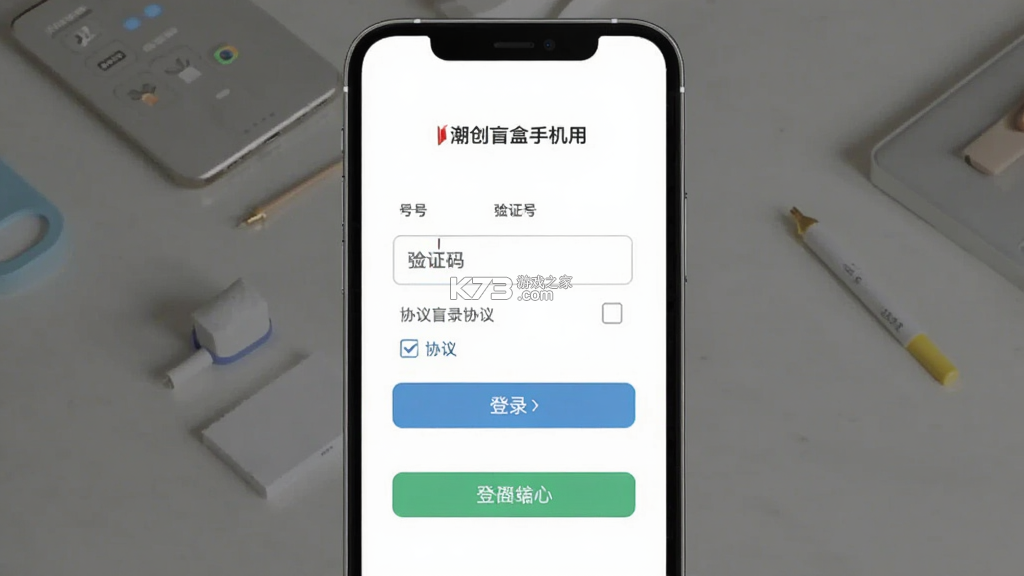 潮创盲盒 v2.1.3 下载安装app 截图