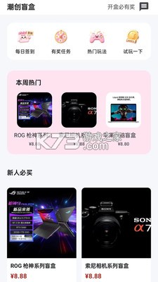 潮创盲盒 v2.1.3 下载安装app 截图