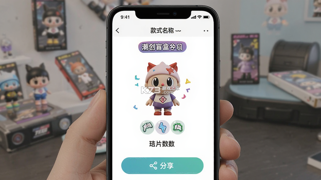 潮创盲盒 v2.1.3 下载安装app 截图