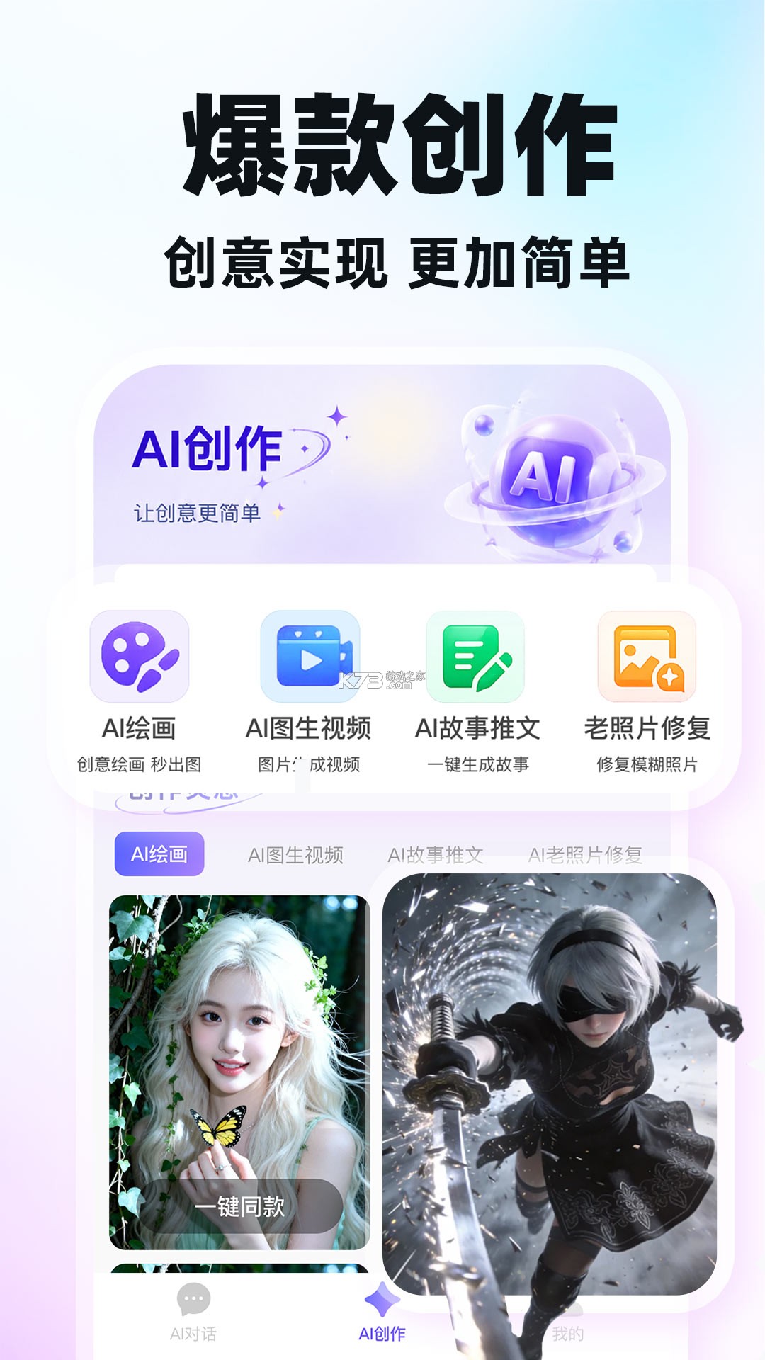 AI智能语音 v1.1.1 下载安装app 截图