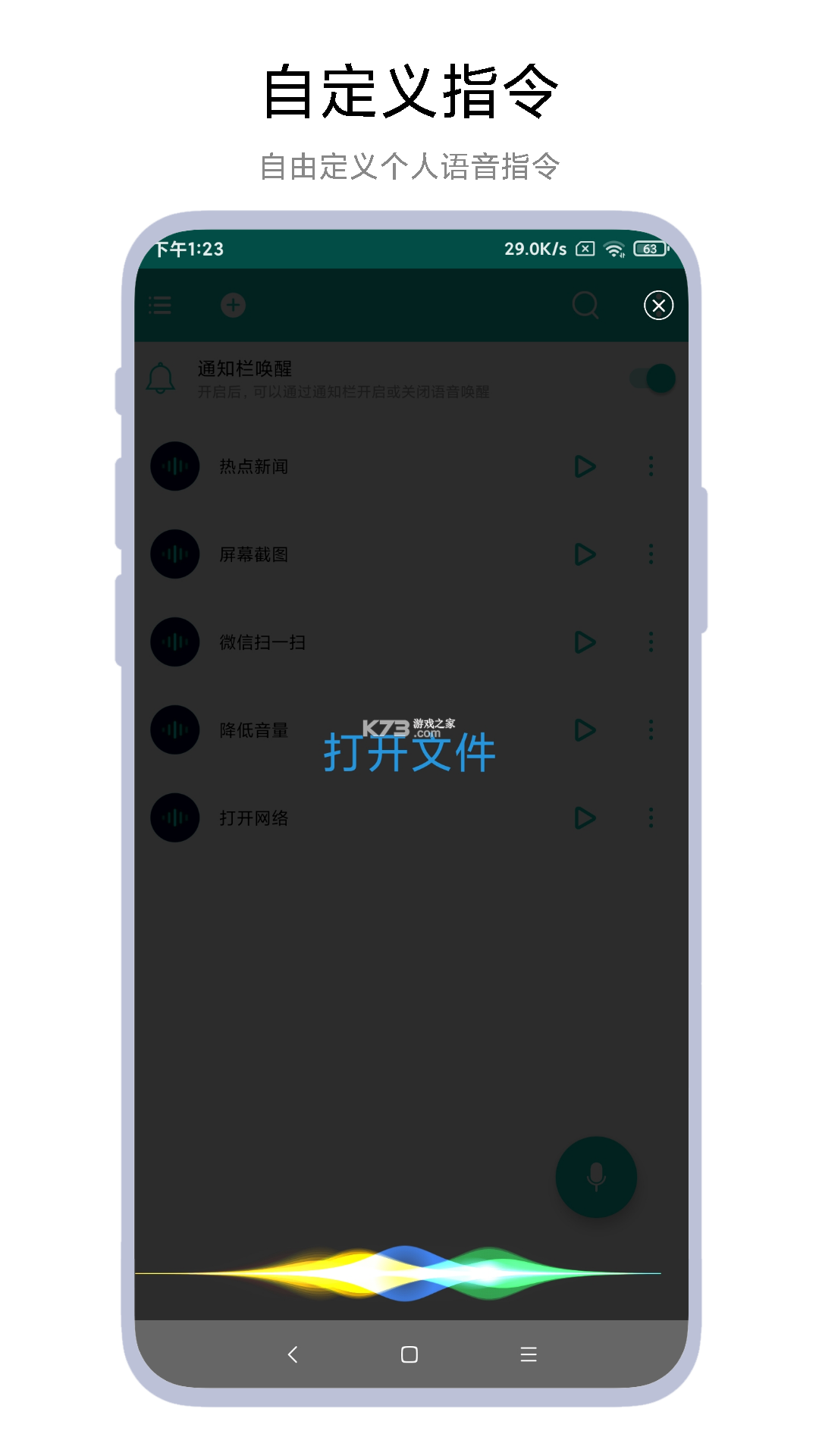 AI智能语音 v1.1.1 下载安装app 截图