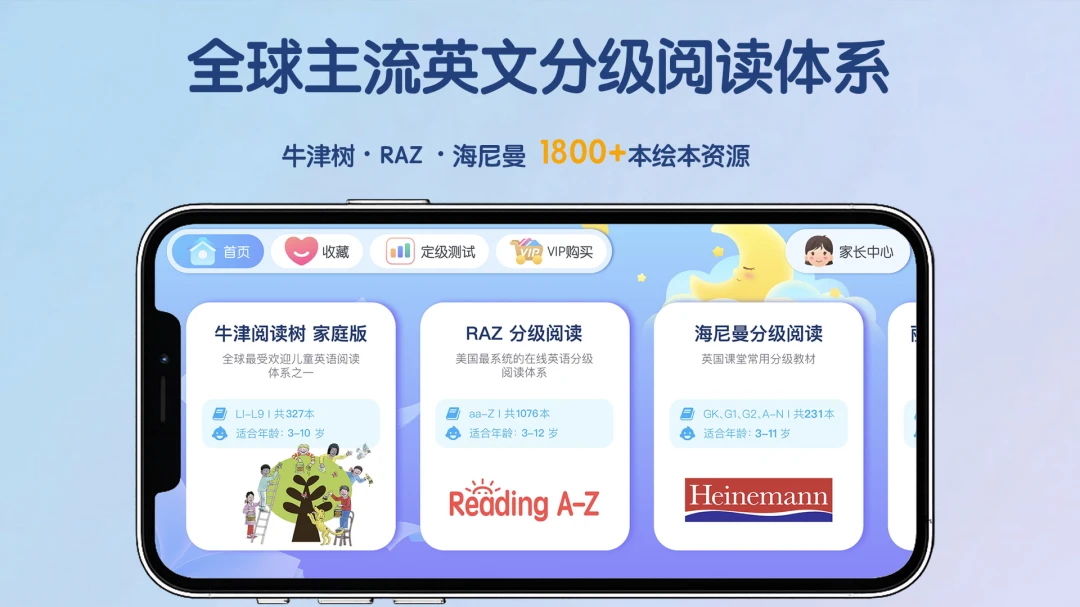 多多伴读 v26.10.20 官方app下载安装 截图