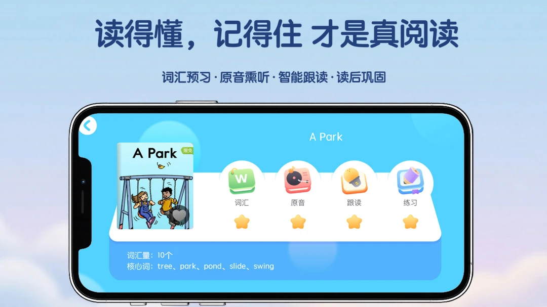 多多伴读 v26.10.20 官方app下载安装 截图