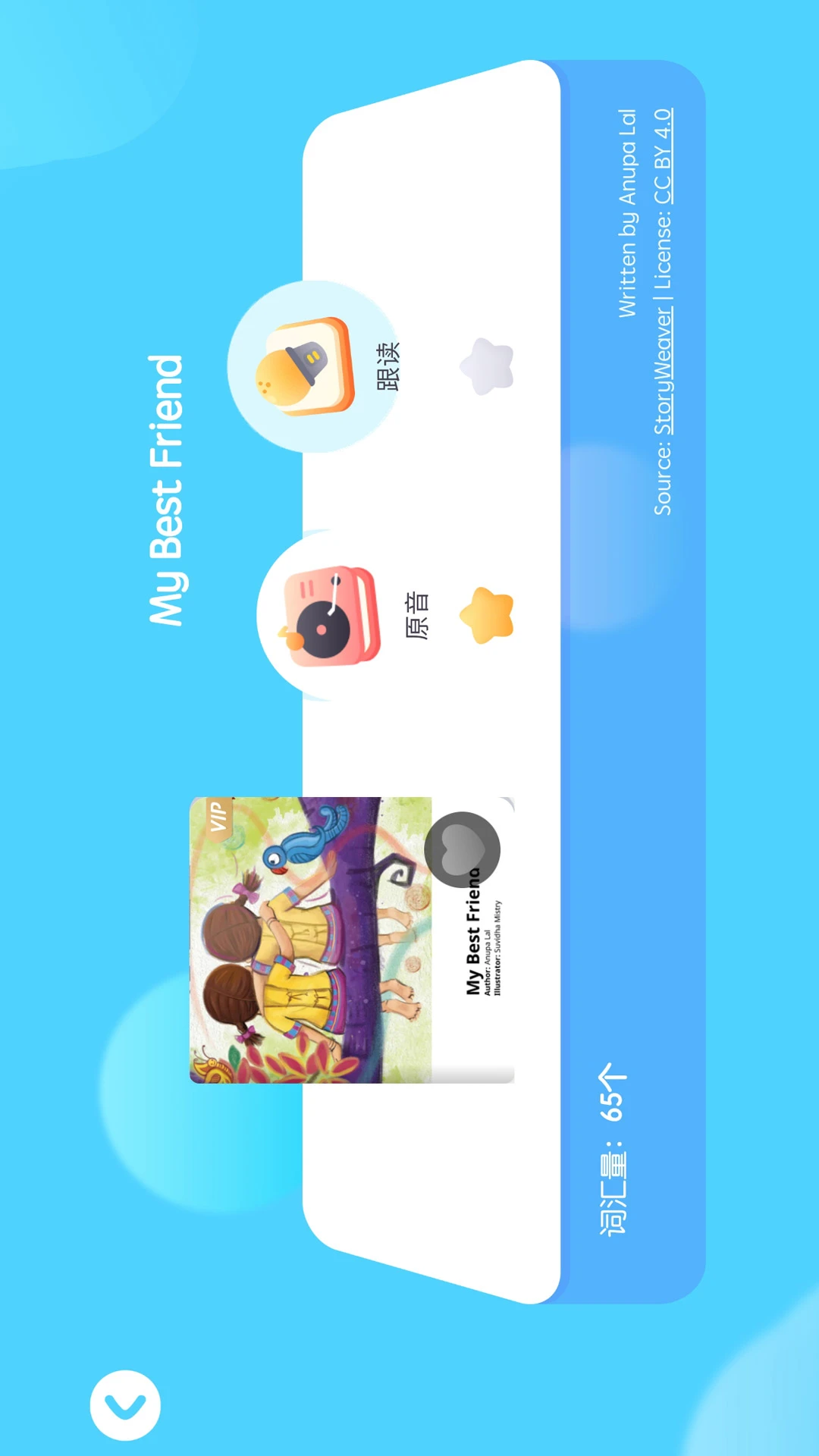 多多伴读 v26.10.20 官方app下载安装 截图