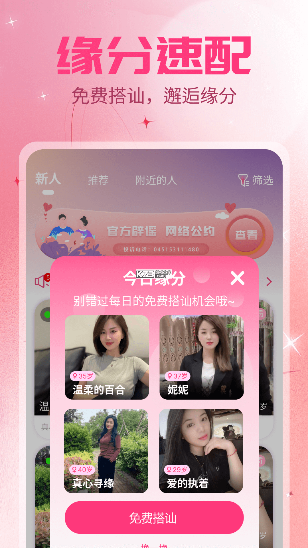 夕阳情 v20.26.10.20 app下载免费 截图