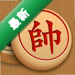 象棋巫师安卓app下载v1.8