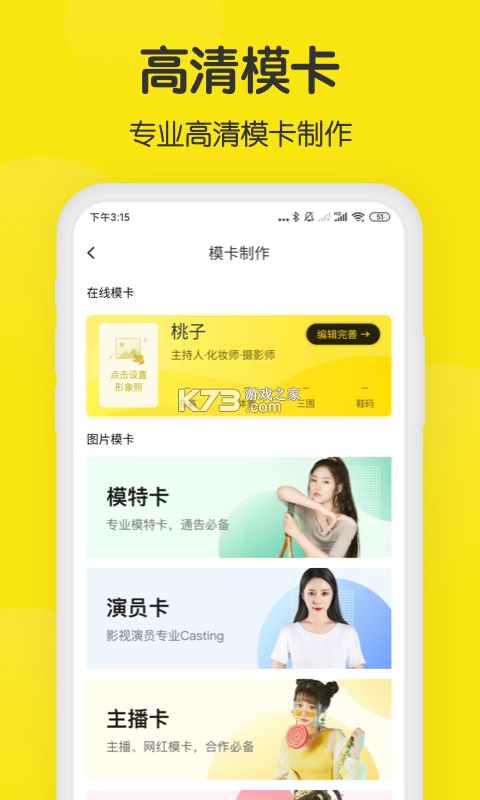 卡秀模卡 v2.0.6 安卓app下载 截图